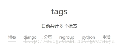 python标签解析 python 标签云_django