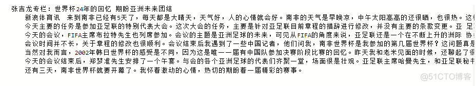 nlp与新闻推荐 基于nlp的新闻分类系统_自然语言处理_02