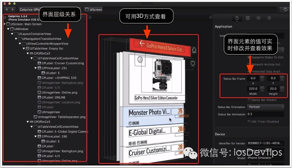 ios app 生成调试步骤 ios应用调试工具_移动开发_02