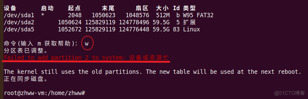 ubuntu云服务器根目录扩容 ubuntu根目录磁盘空间扩容_linux_12