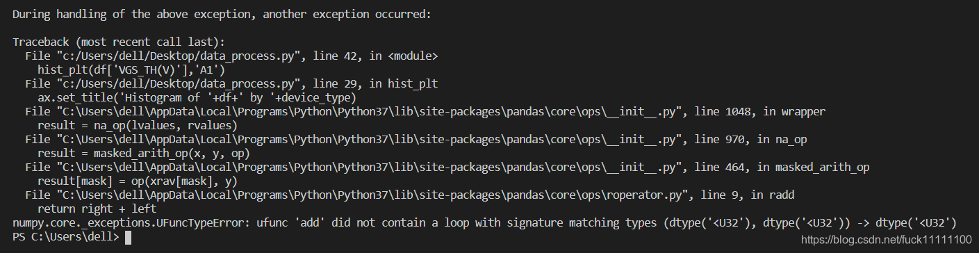 python 报错no option error python 报错is not trusted_python