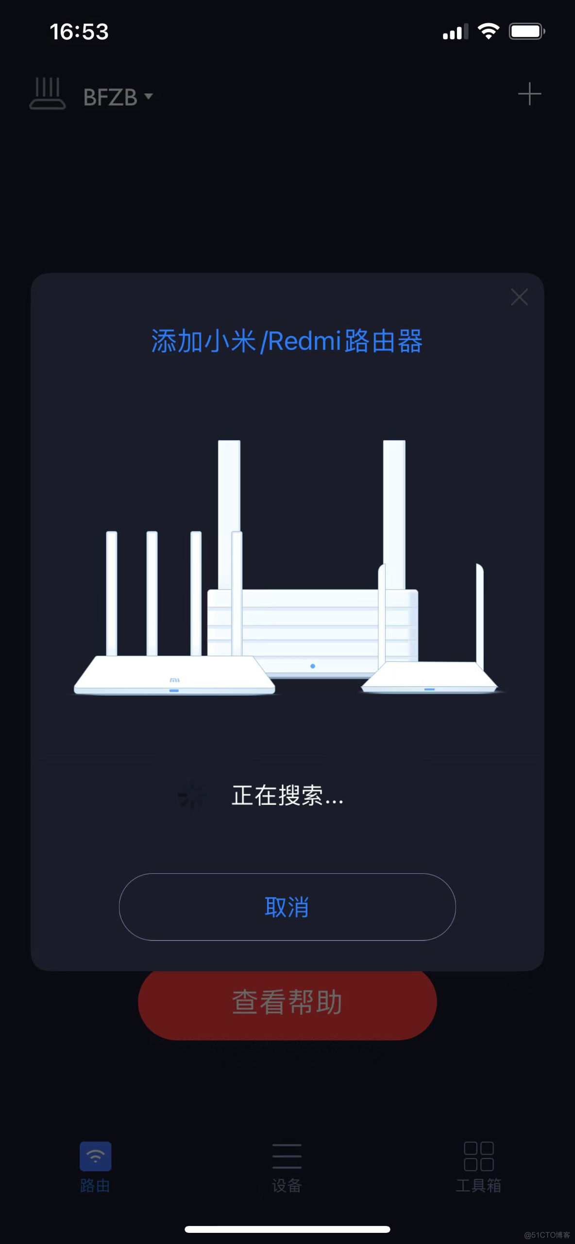 小米WIFI 7路由器BE6500 Pro开箱_手机端_07