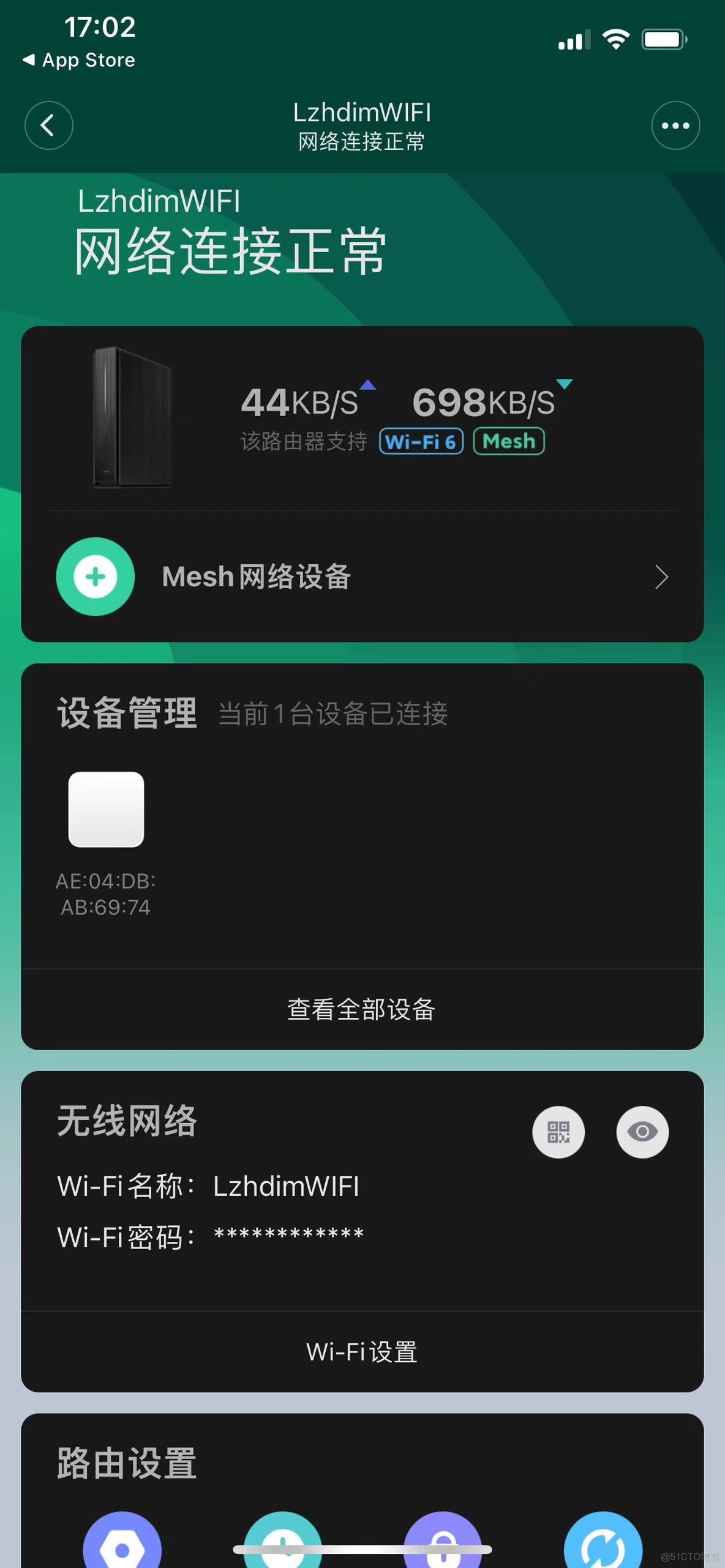 小米WIFI 7路由器BE6500 Pro开箱_手机端_13