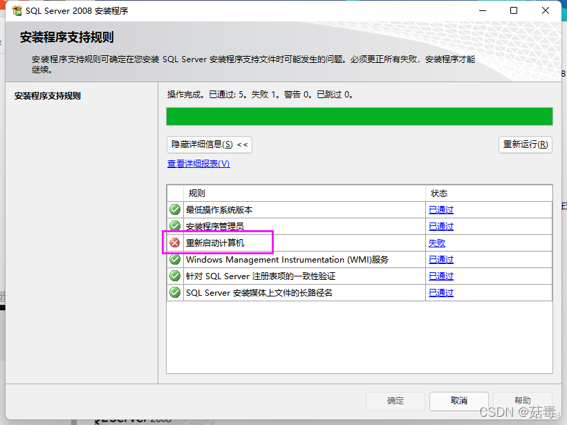 win 2008 r2安装sql server r2 win2008安装sql2008教程_sqlserver_03