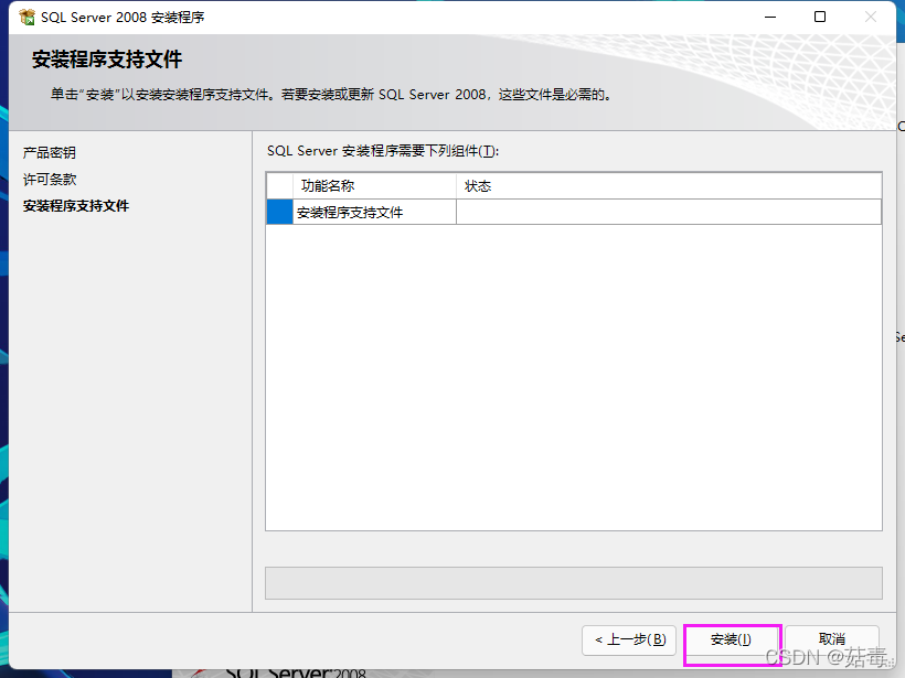 win 2008 r2安装sql server r2 win2008安装sql2008教程_数据库_08