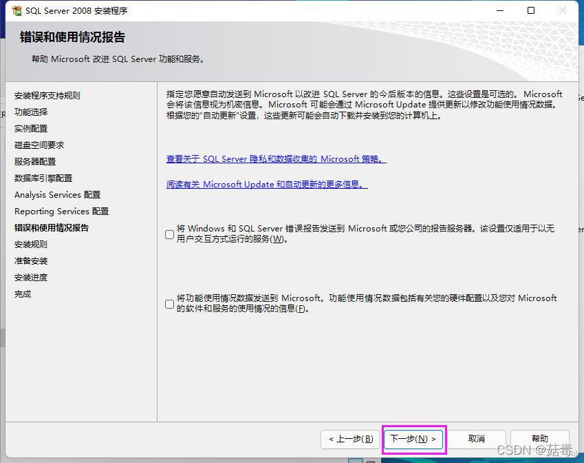 win 2008 r2安装sql server r2 win2008安装sql2008教程_Server_18