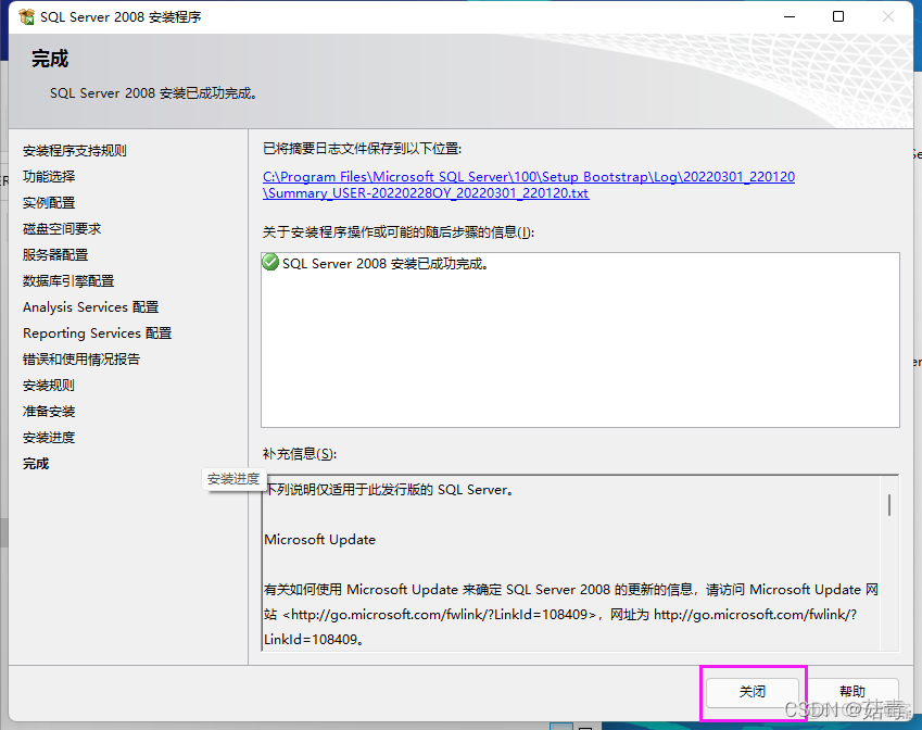 win 2008 r2安装sql server r2 win2008安装sql2008教程_SQL_23