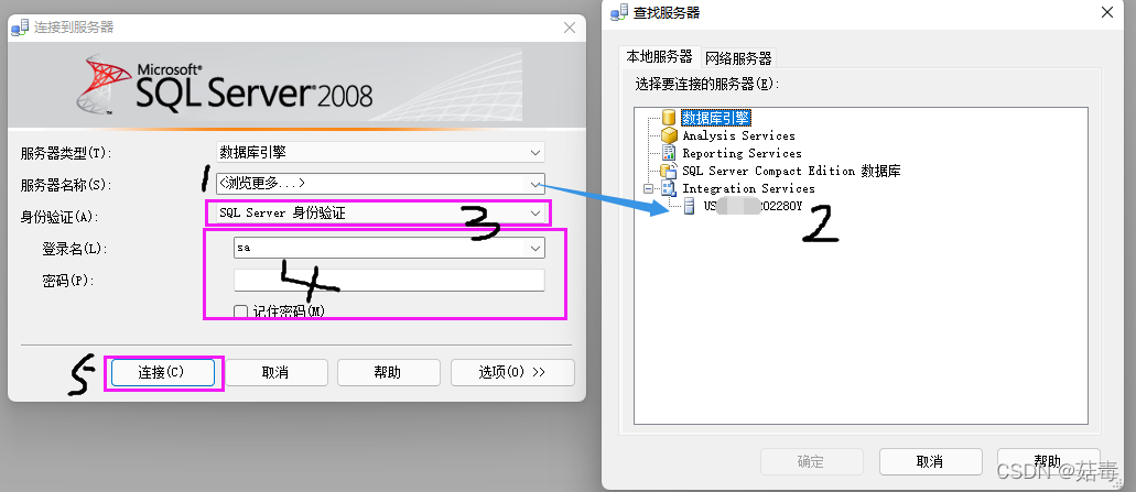 win 2008 r2安装sql server r2 win2008安装sql2008教程_Server_28