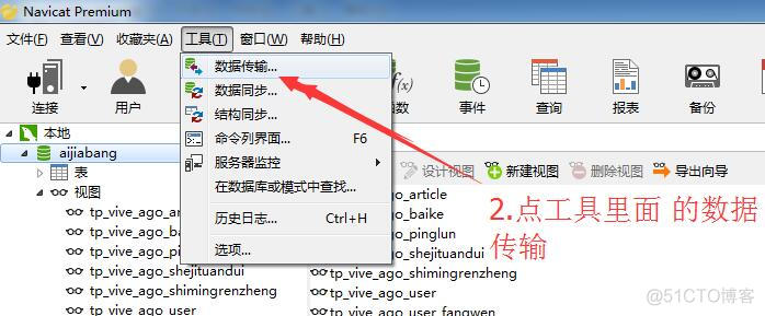 [转帖]mysql 数据库视图迁移_服务器_02