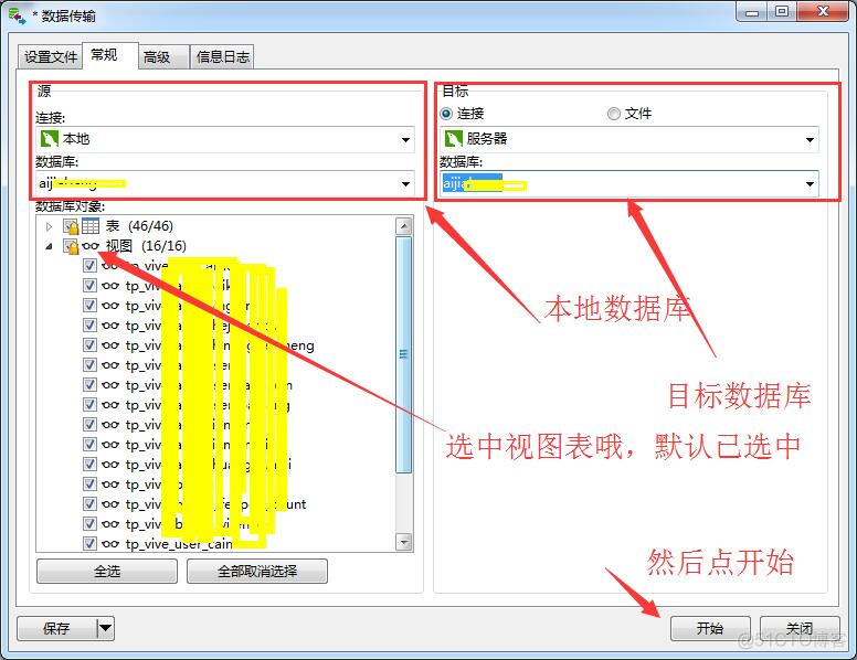 [转帖]mysql 数据库视图迁移_用户名_03