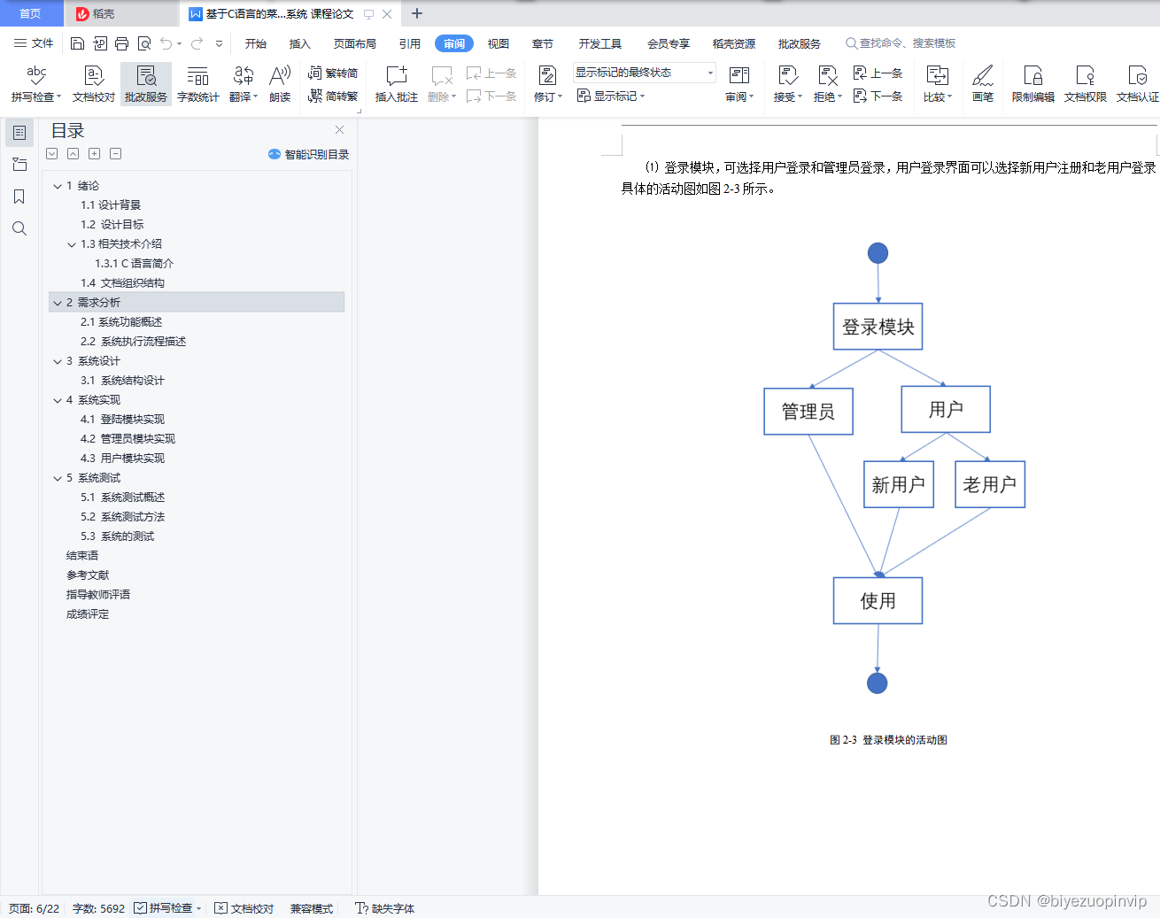 java菜鸟驿站快递管理系统 菜鸟驿站物流管理系统_c语言_07