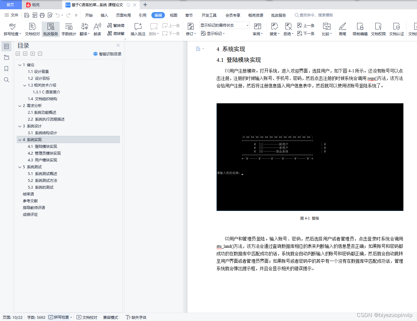 java菜鸟驿站快递管理系统 菜鸟驿站物流管理系统_c语言_08