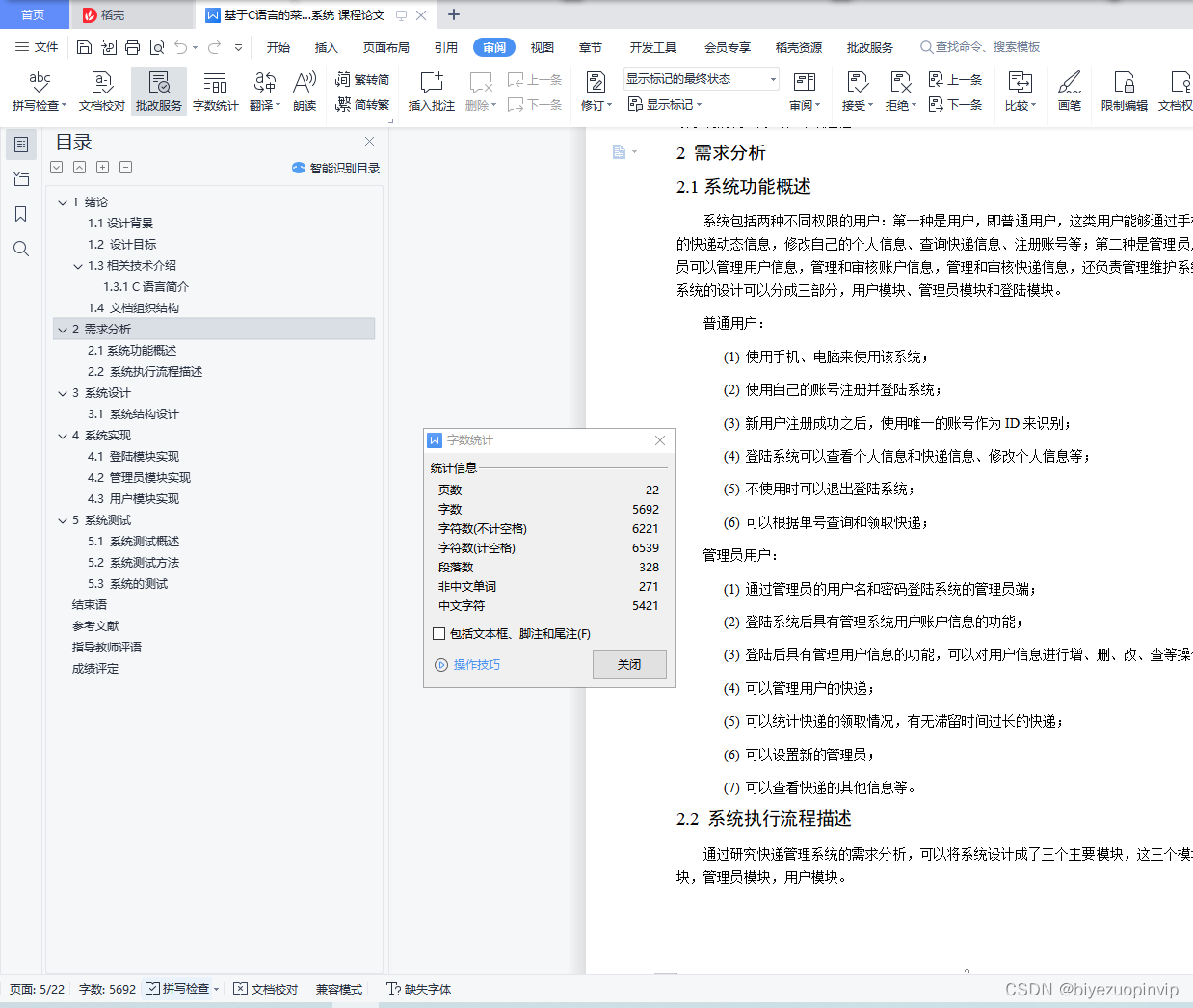 java菜鸟驿站快递管理系统 菜鸟驿站物流管理系统_c语言_14