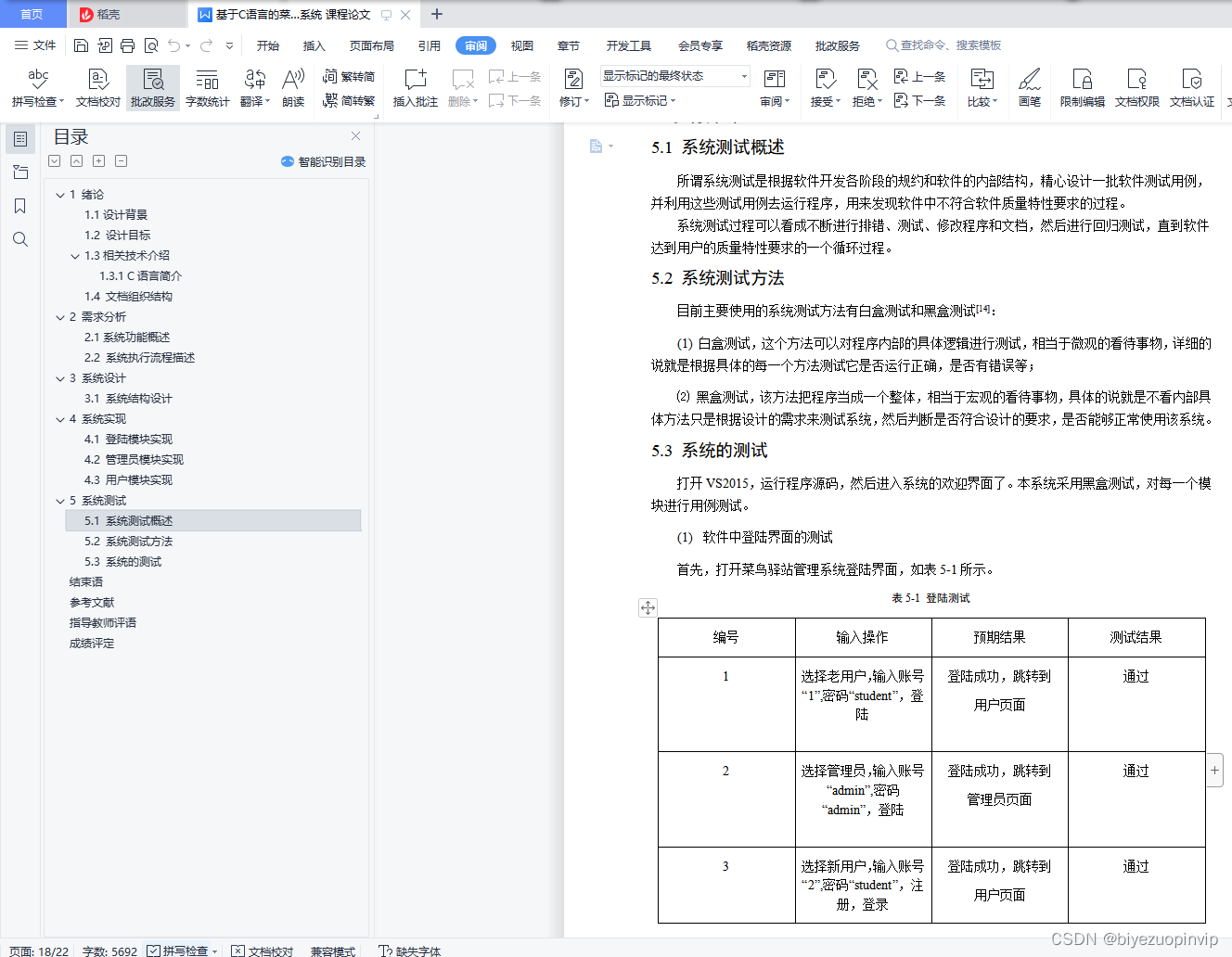 java菜鸟驿站快递管理系统 菜鸟驿站物流管理系统_菜鸟管理_24