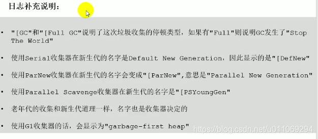 【转帖】71.常用的显示GC日志的参数、GC日志分析、日志分析工具的使用_日志分析_05