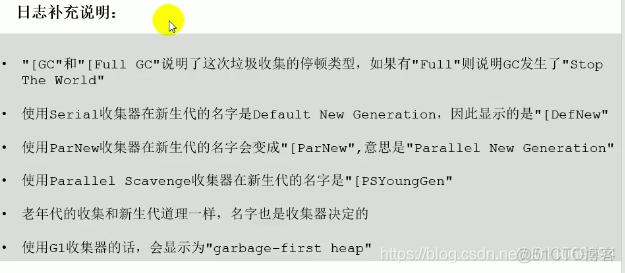 【转帖】71.常用的显示GC日志的参数、GC日志分析、日志分析工具的使用_日志分析_05