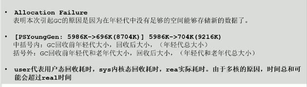 【转帖】71.常用的显示GC日志的参数、GC日志分析、日志分析工具的使用_JVM_06