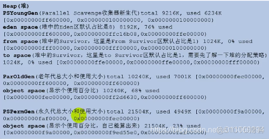 【转帖】71.常用的显示GC日志的参数、GC日志分析、日志分析工具的使用_日志分析_07