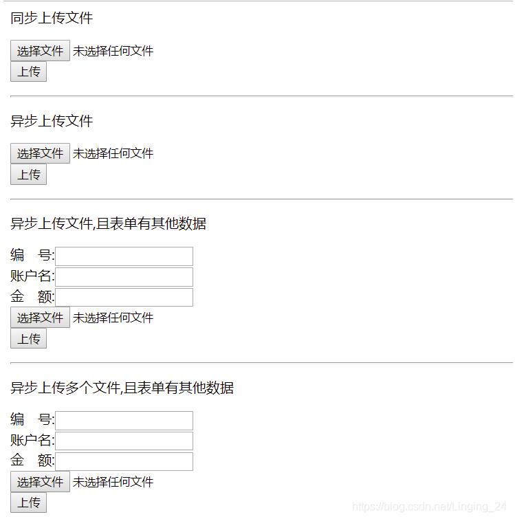 jquery 上传文件限制大小 jquery 多文件上传_异步上传