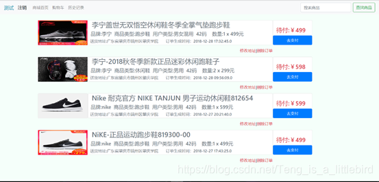 网上商城 技术架构 搜索引擎 网上商城框架_用户名_08