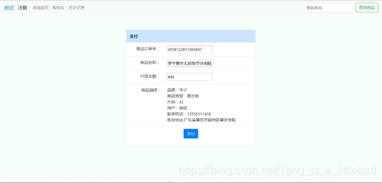 网上商城 技术架构 搜索引擎 网上商城框架_上传_10