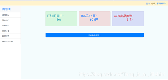 网上商城 技术架构 搜索引擎 网上商城框架_上传_14