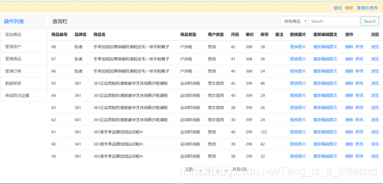 网上商城 技术架构 搜索引擎 网上商城框架_用户名_18