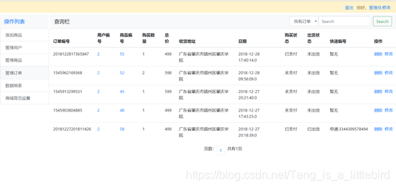 网上商城 技术架构 搜索引擎 网上商城框架_用户名_20