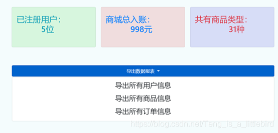 网上商城 技术架构 搜索引擎 网上商城框架_网上商城 技术架构 搜索引擎_21