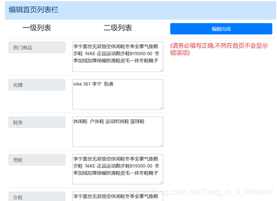 网上商城 技术架构 搜索引擎 网上商城框架_后台管理_24