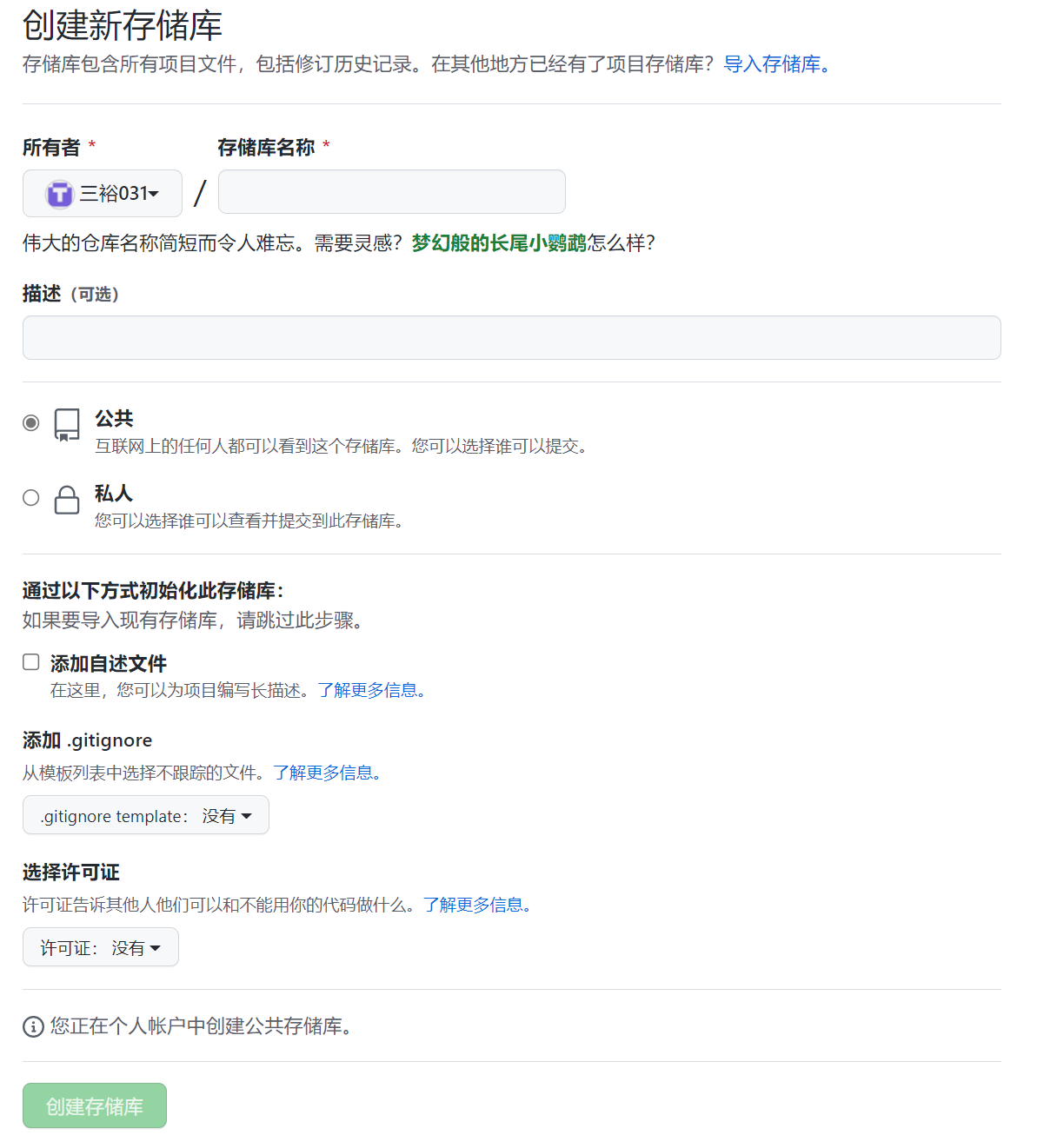 github里面有没有Android 语言 github有没有app_自动跳转_07