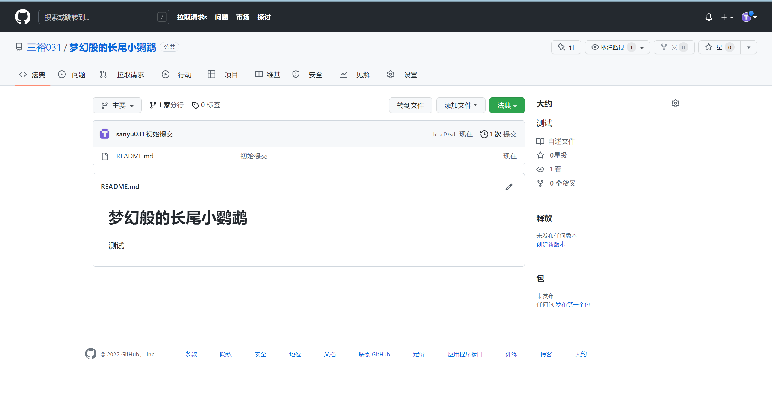 github里面有没有Android 语言 github有没有app_版本控制系统_08