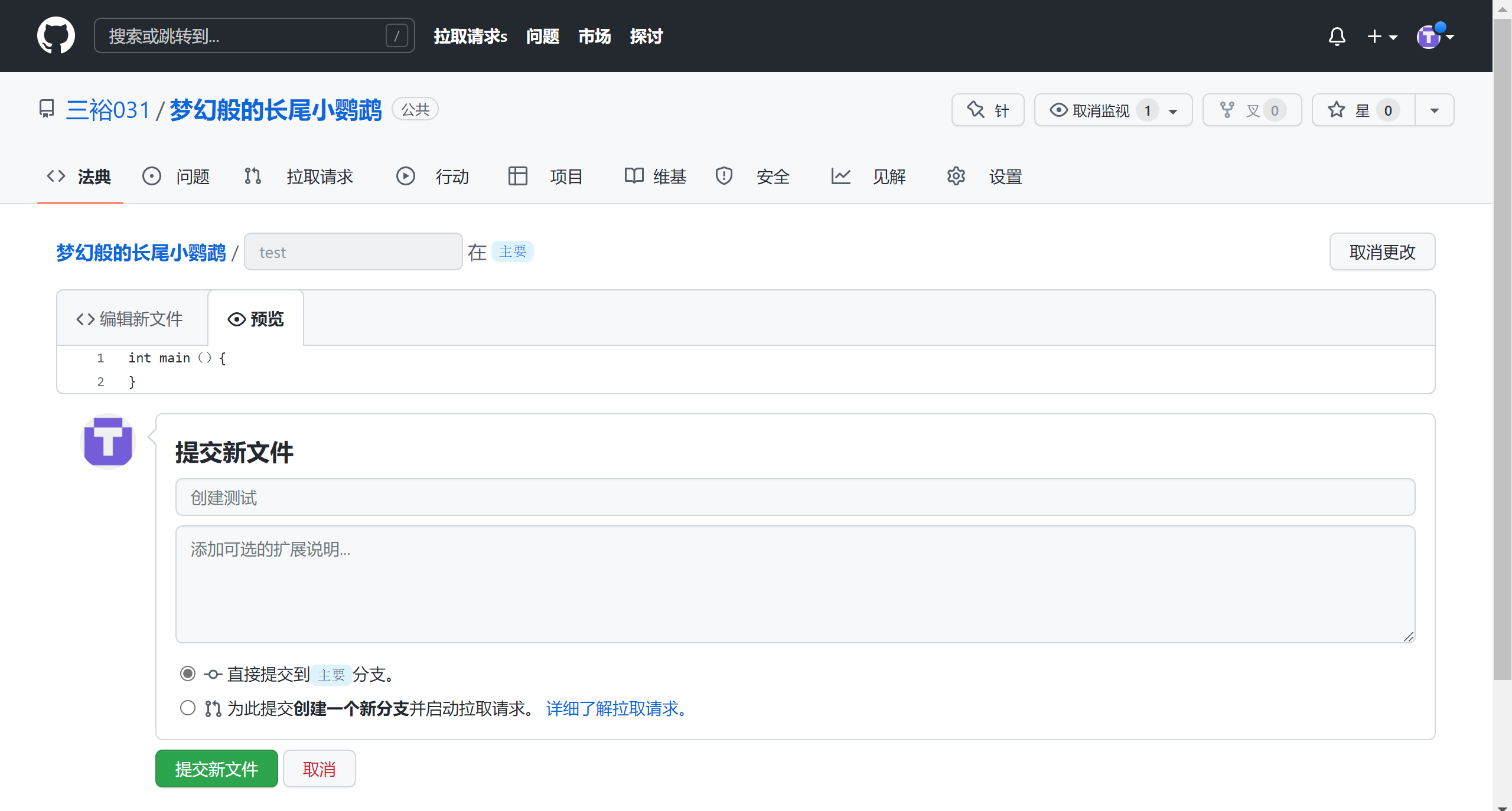 github里面有没有Android 语言 github有没有app_注册登录_10