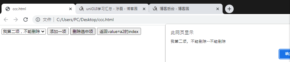 uniGUI学习之脱离Delphi直接写ExtJS从入门到精通09基本JavaScript_select_option与ExtJS无关_处理程序_02