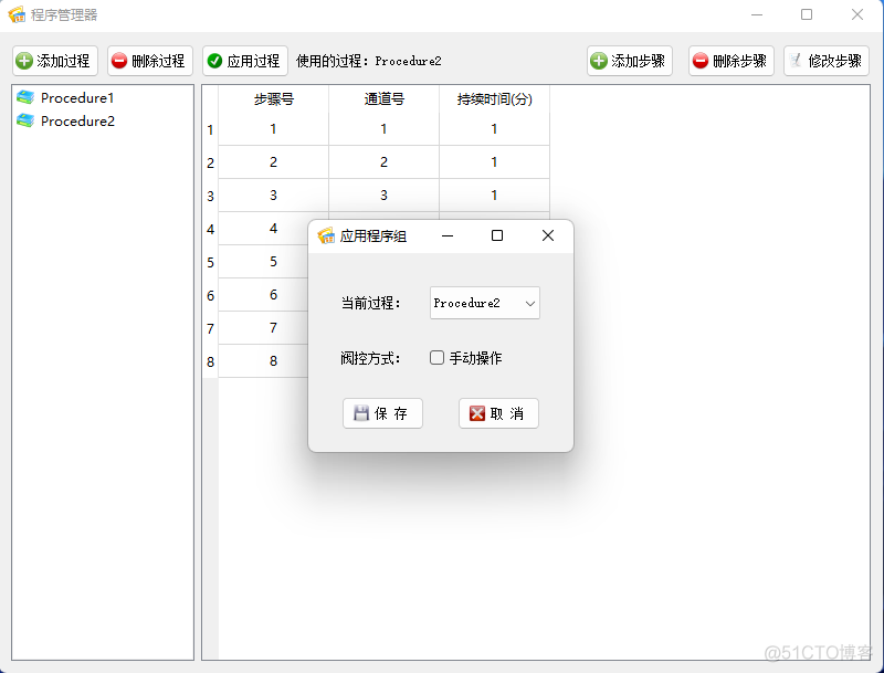 基于QT开发的温室气体数据记录软件_数据_11