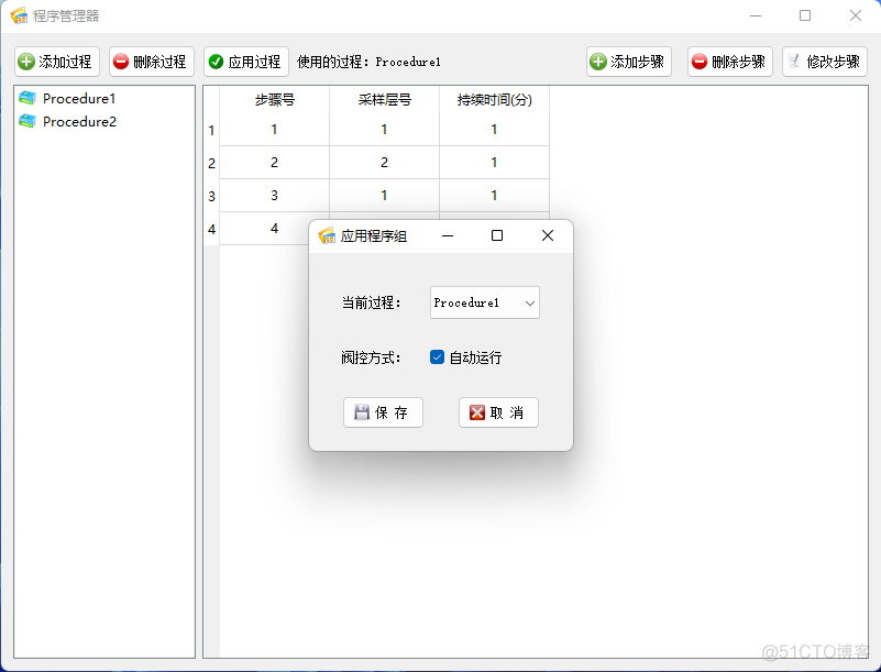 基于QT开发的温室气体数据记录软件_串口_19