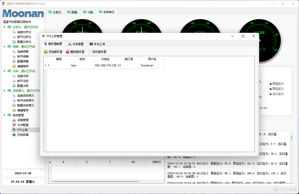 基于QT开发的温室气体数据记录软件_串口_24