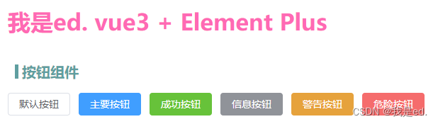 # vue3 接入 Element Plus_官网_06