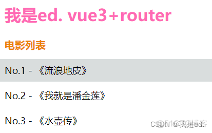 # Vue3 使用路由 Router_页面跳转_19