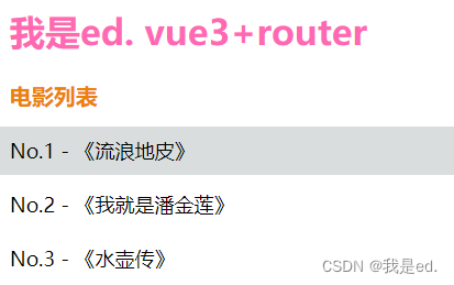 # Vue3 使用路由 Router_页面跳转_19