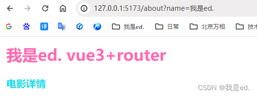 # Vue3 使用路由 Router_页面跳转_28