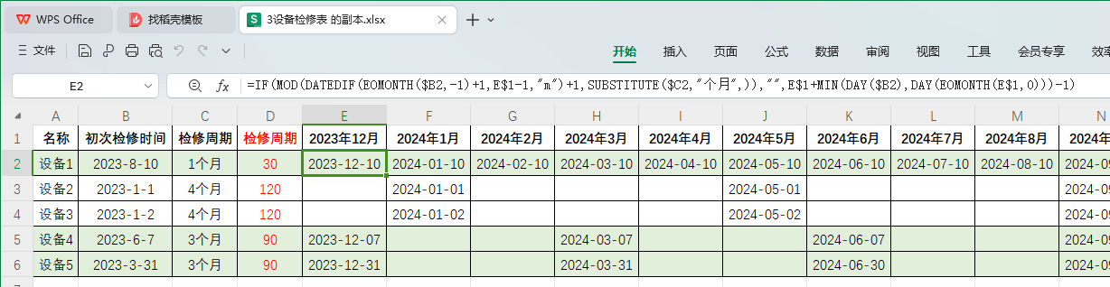 根据指定周期显示复检周期_最小值_02