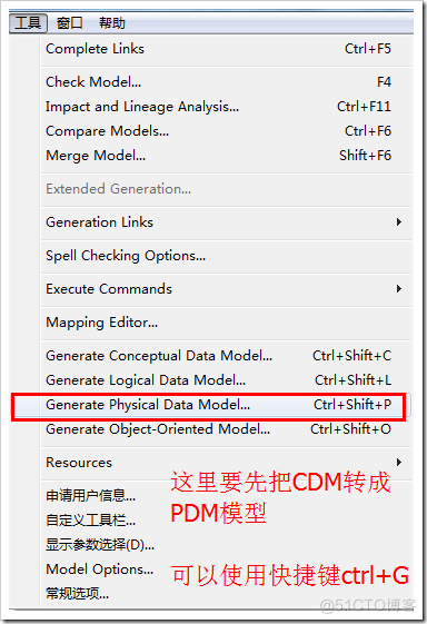 pdm文件转mysql pdm怎么转换为cdm_pdm文件转mysql_24