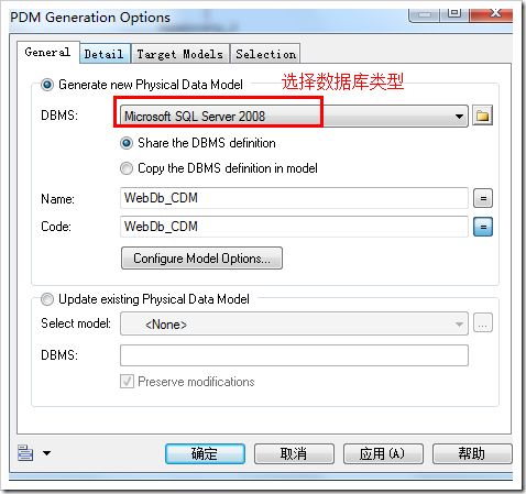 pdm文件转mysql pdm怎么转换为cdm_多对多_25