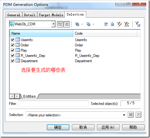 pdm文件转mysql pdm怎么转换为cdm_pdm文件转mysql_26