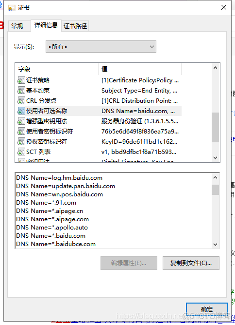 [转帖]SSL数字证书分类DV/OV/EV_地址栏_04