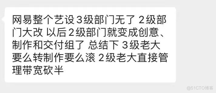 网易美术【抢单模式】卷出新境界？_测试工程师_03