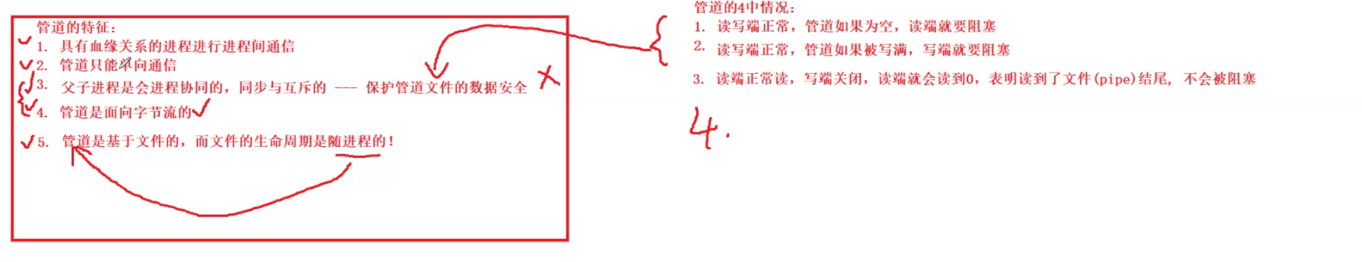 管道进行进程间通信（中）（实现一个简单的进程池）_数据