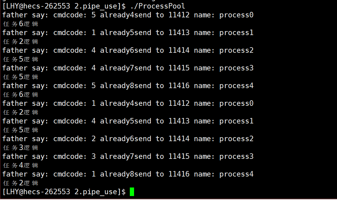 管道进行进程间通信（中）（实现一个简单的进程池）_数据_52