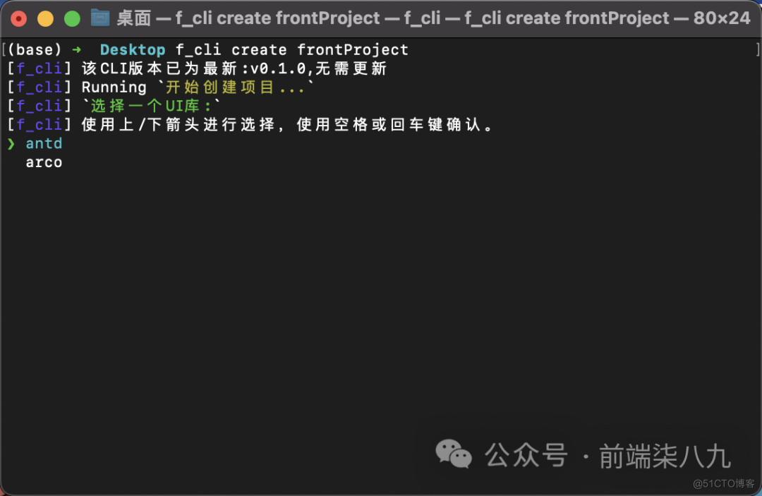 Rust 赋能前端-开发一款属于你的前端脚手架_Rust赋能前端